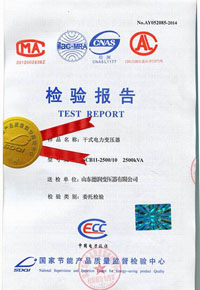 牡丹江干式变压器检测报告