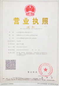 牡丹江干式变压器厂营业执照